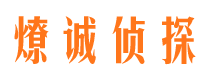 温岭侦探公司